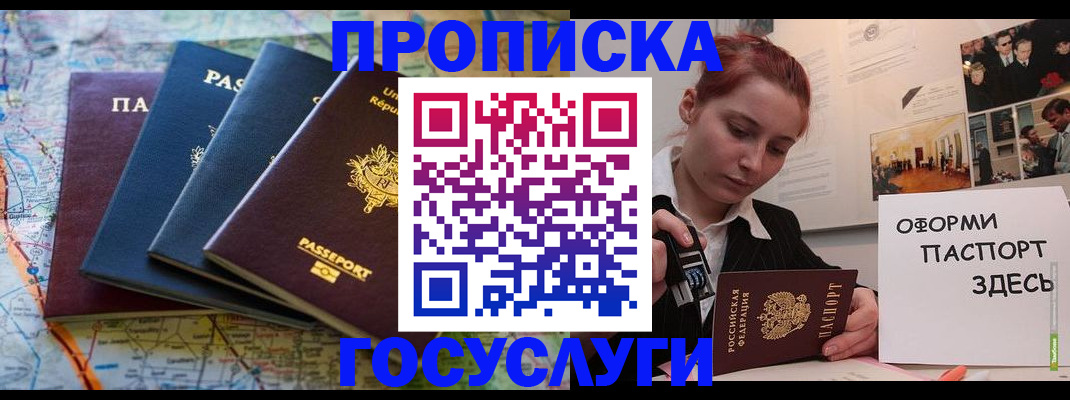 прописка гарантия в Кореновске