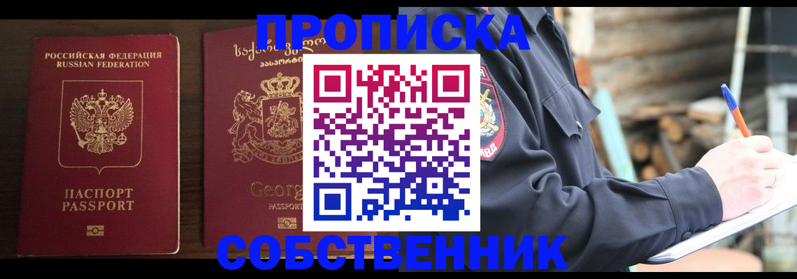 регистрация в Кореновске