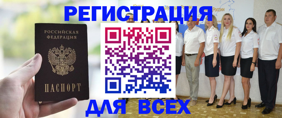 где прописаться в Кореновске