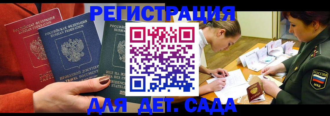 временная регистрация госуслуги в Кореновске