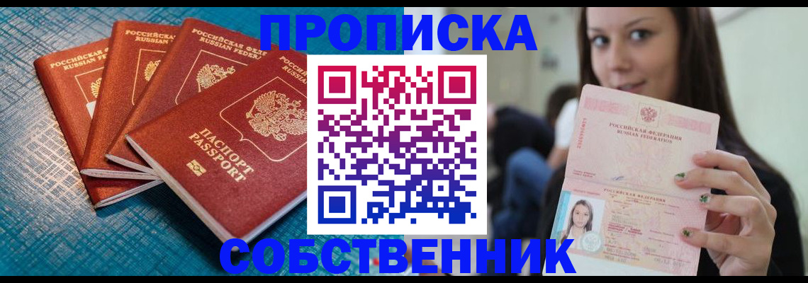 прописка иностранных граждан в Кореновске