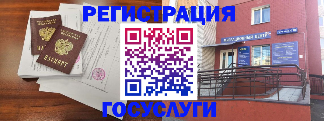 прописка для кредита в Кореновске