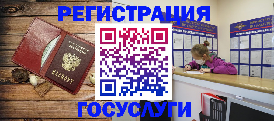 прописка иностранных граждан в Кореновске